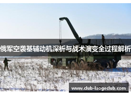 俄军空袭基辅动机深析与战术演变全过程解析 俄军空袭基辅动机深析与战术演变全过程解析